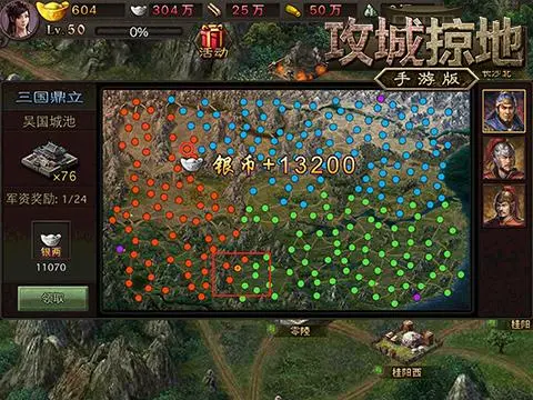 攻城掠地怎么开军团