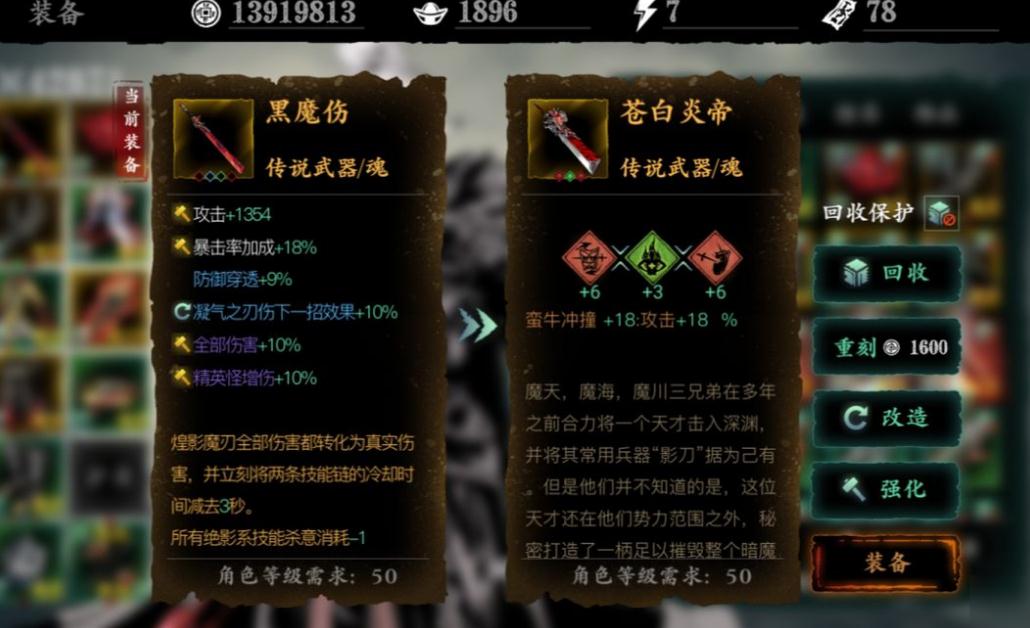 影之刃3黑魔伤材料怎么刷