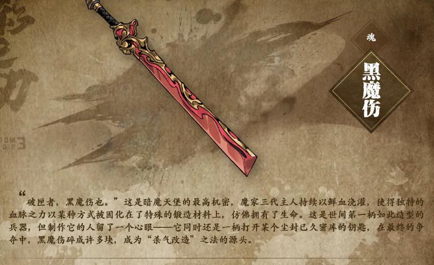 影之刃3黑魔伤材料怎么刷