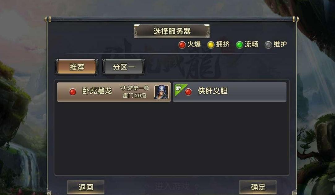 卧虎藏龙转职卡在哪弄