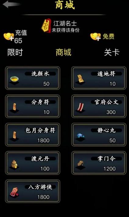 放置江湖转门派要多久才能转