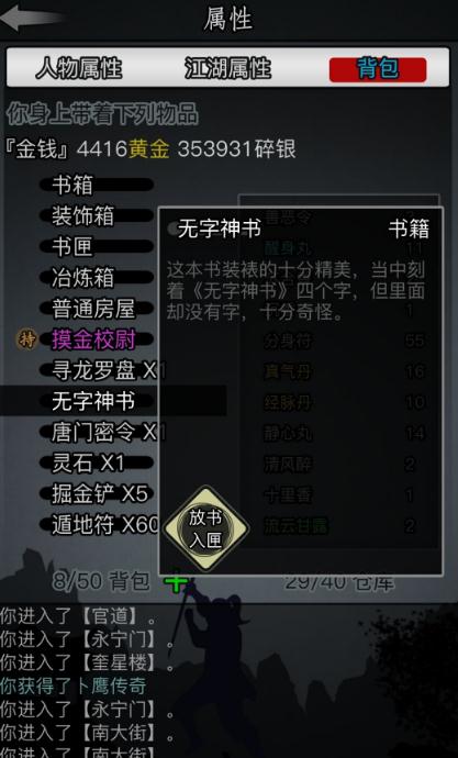 放置江湖转门派要多久才能转
