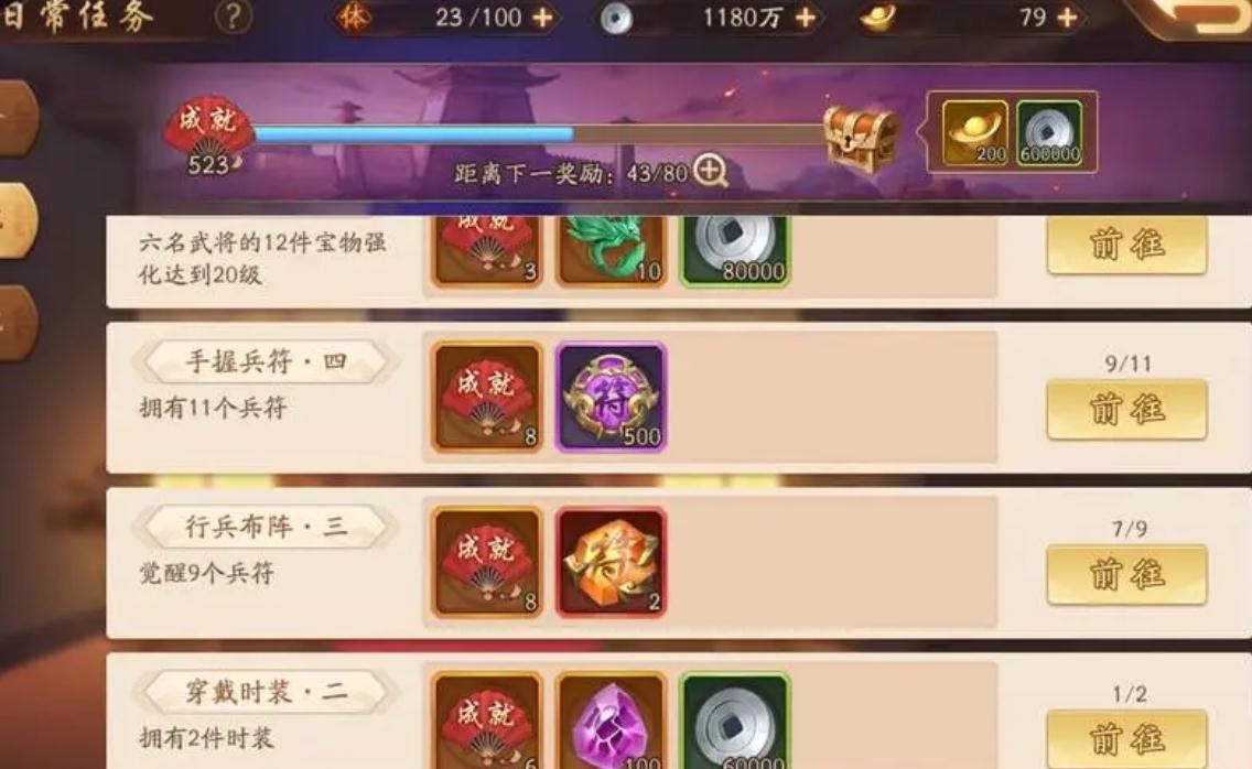 少年三国志如何获得爆竹