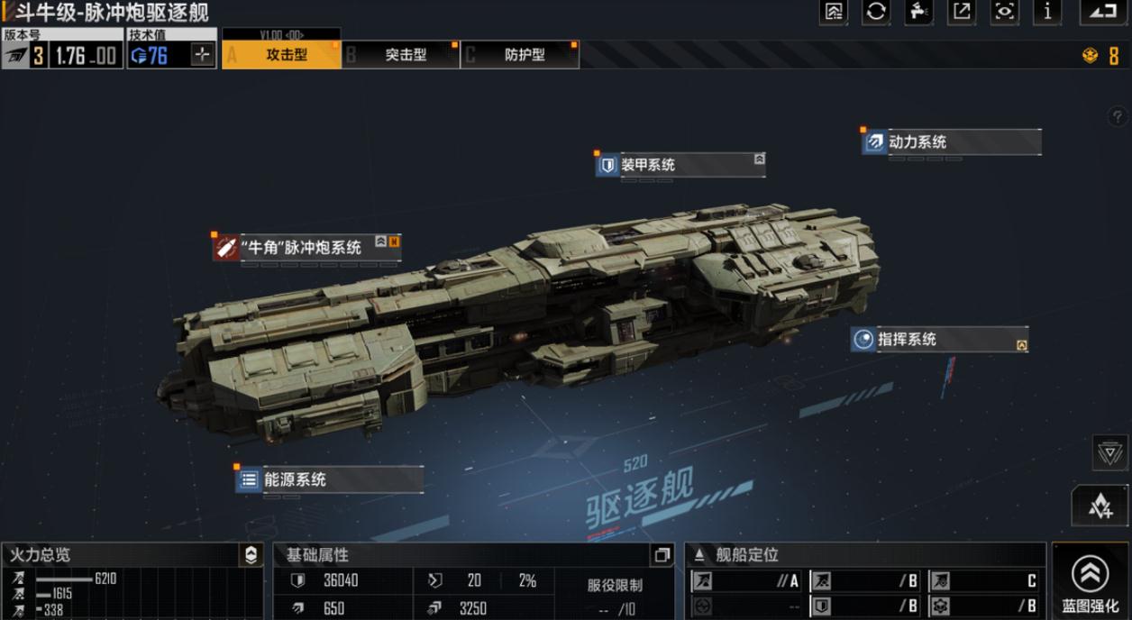 无尽的拉格朗日防空的剑有哪些