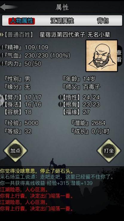 放置江湖真气有什么用