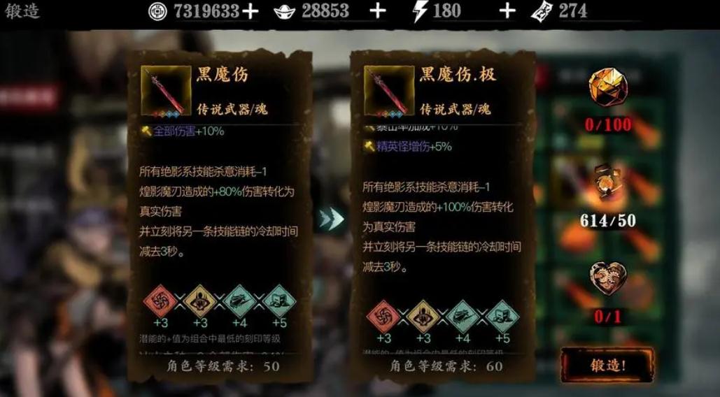 影之刃3落鸦废墟在哪