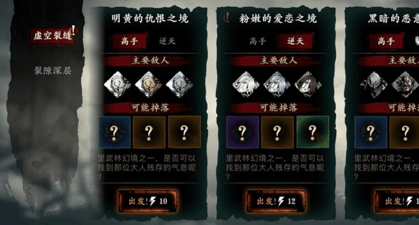 影之刃3落鸦废墟在哪