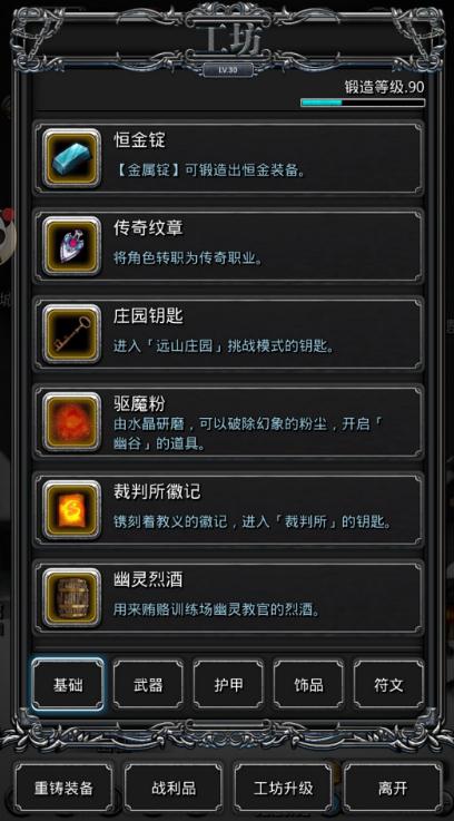 地下城堡2如何增加食物工人
