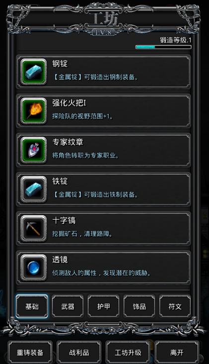 地下城堡2如何增加食物工人