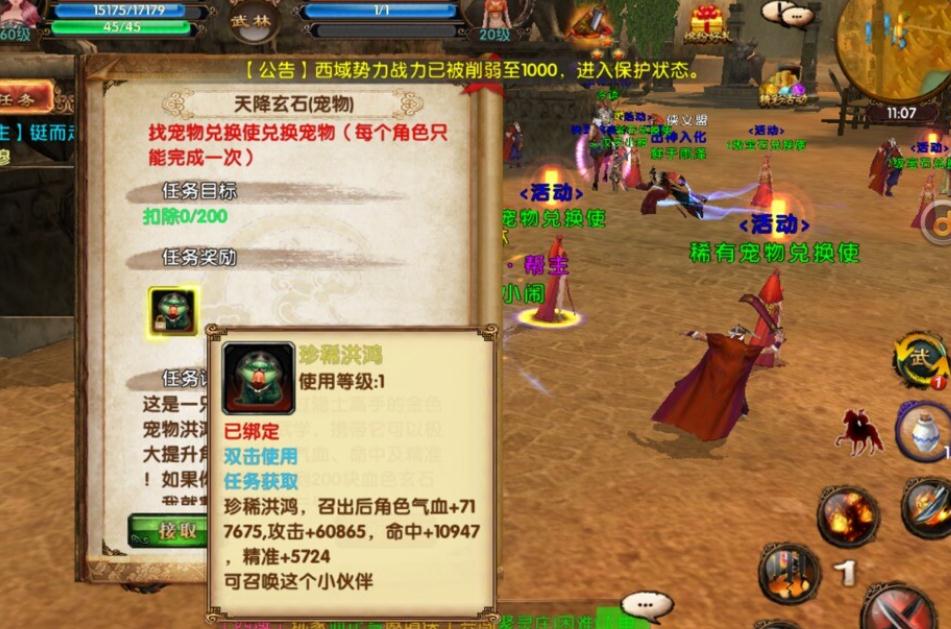 卧虎藏龙怎么刷物质
