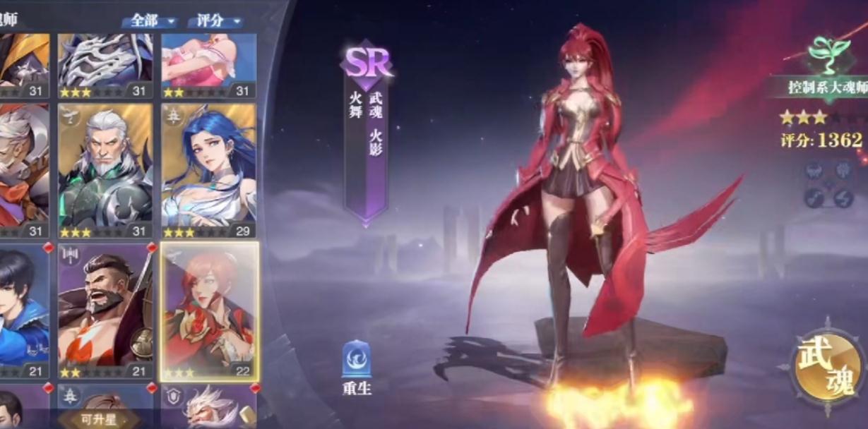 斗罗大陆魂师对决魂骨怎么获得