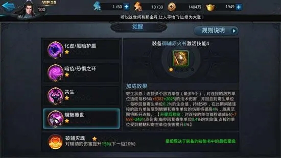 乱斗西游怎么缺英雄