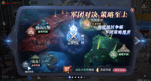 全民奇迹军团在哪加