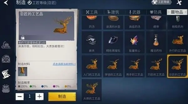 冰原守卫者工匠等级提升有什么好处