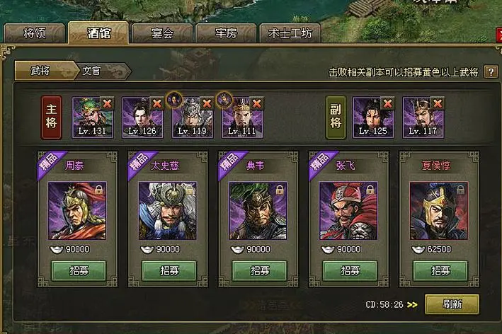 攻城掠地问鼎天下阵容是什么