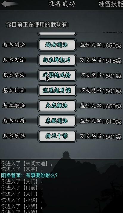 放置江湖最厉害的门派是什么