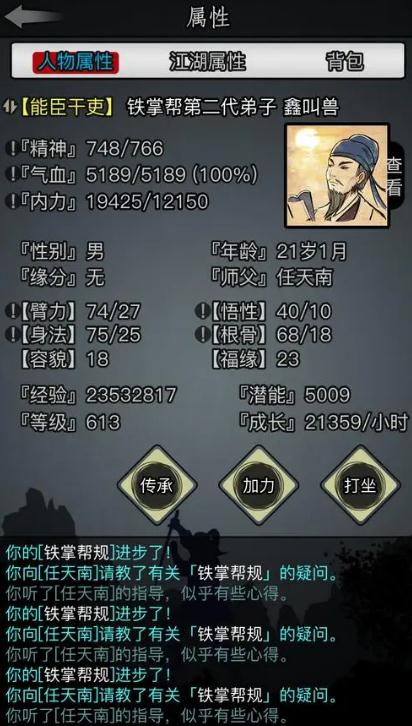 放置江湖最厉害的门派是什么