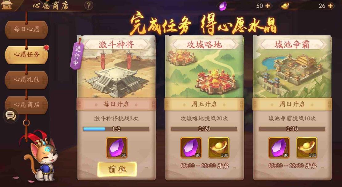 少年三国志几点重置任务 少年三国志几点重置任务