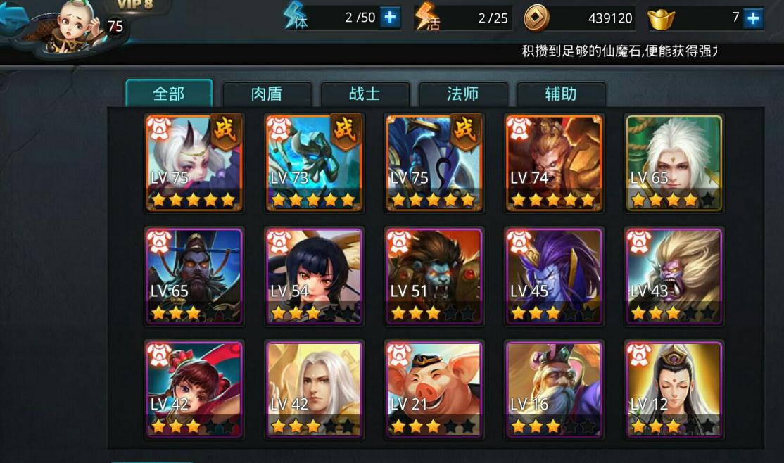 乱斗西游情义怎么获得