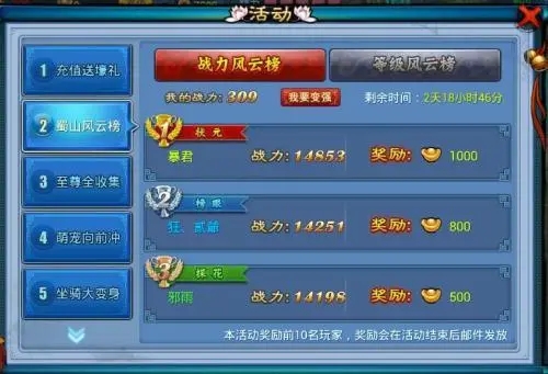 仙剑奇缘如何刷级