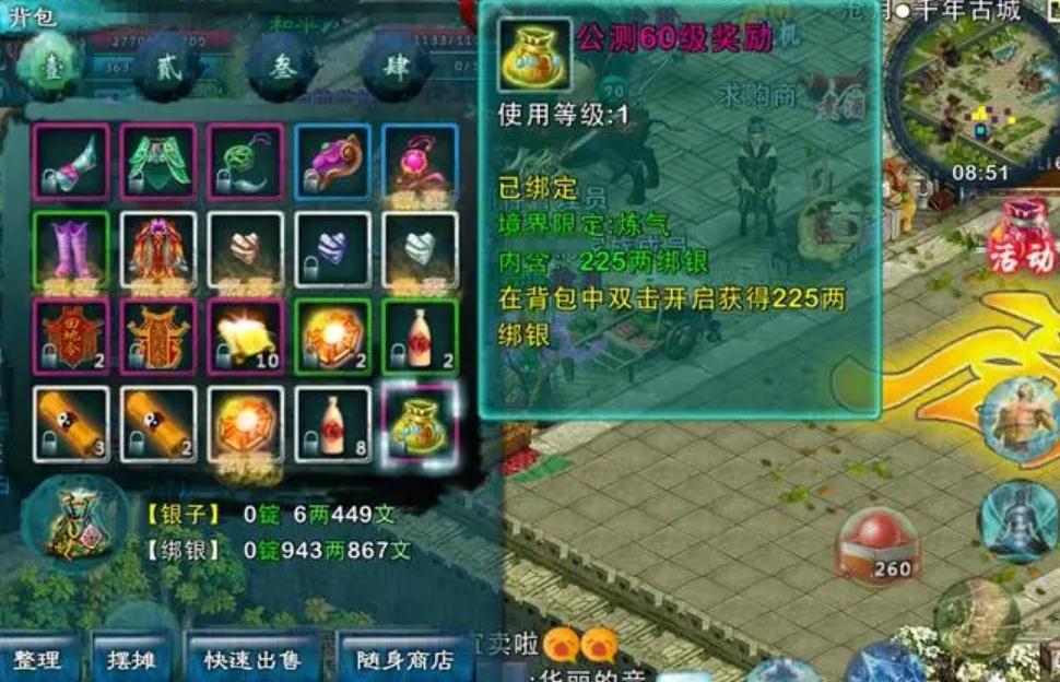 忘仙坐骑怎么进阶14星