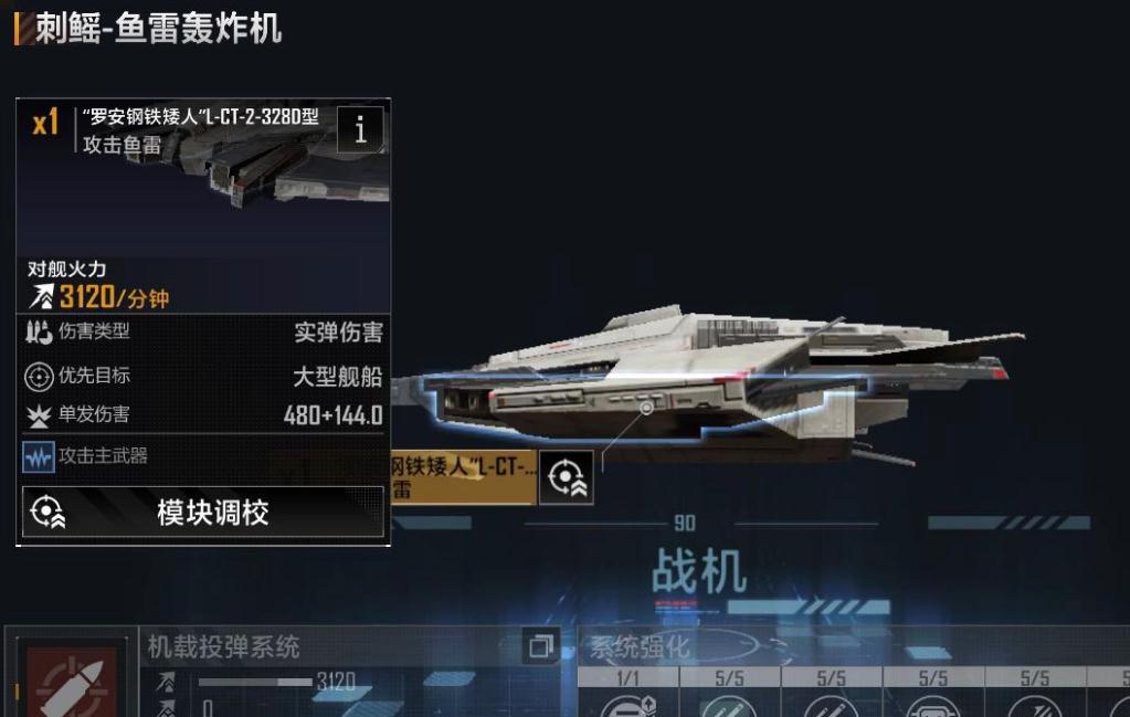 无尽的拉格朗日刺鳐怎么加点