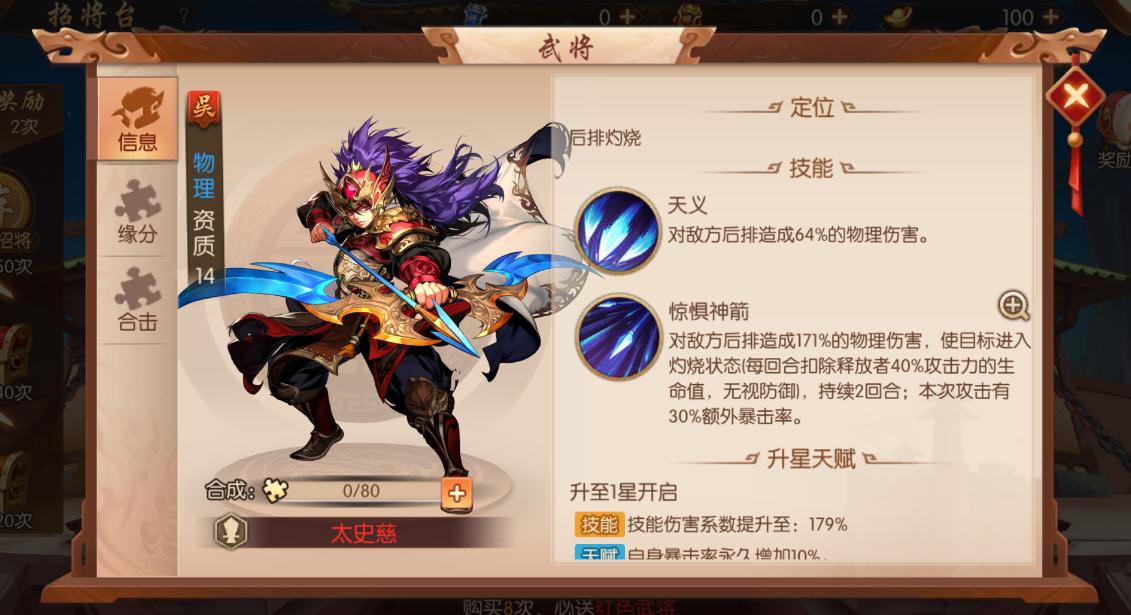 少年三国志晋升令哪里弄