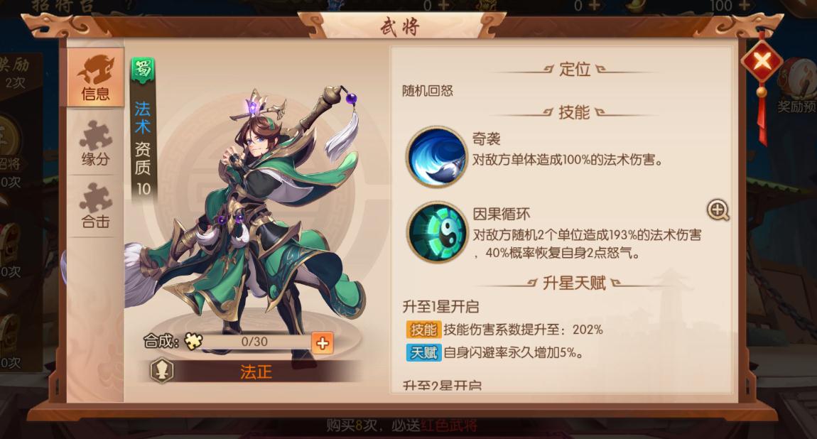 少年三国志2如何获得赤金
