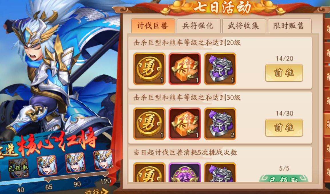 少年三国志2如何获得赤金