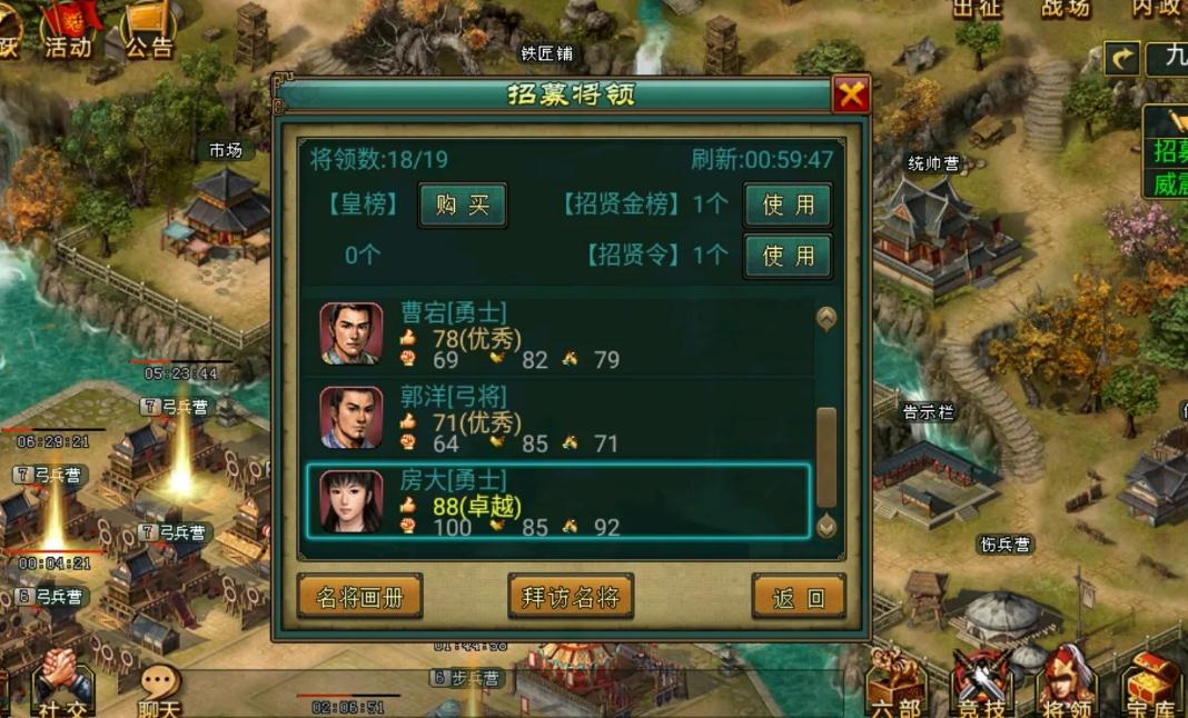 帝王三国攻城刷将怎么弄