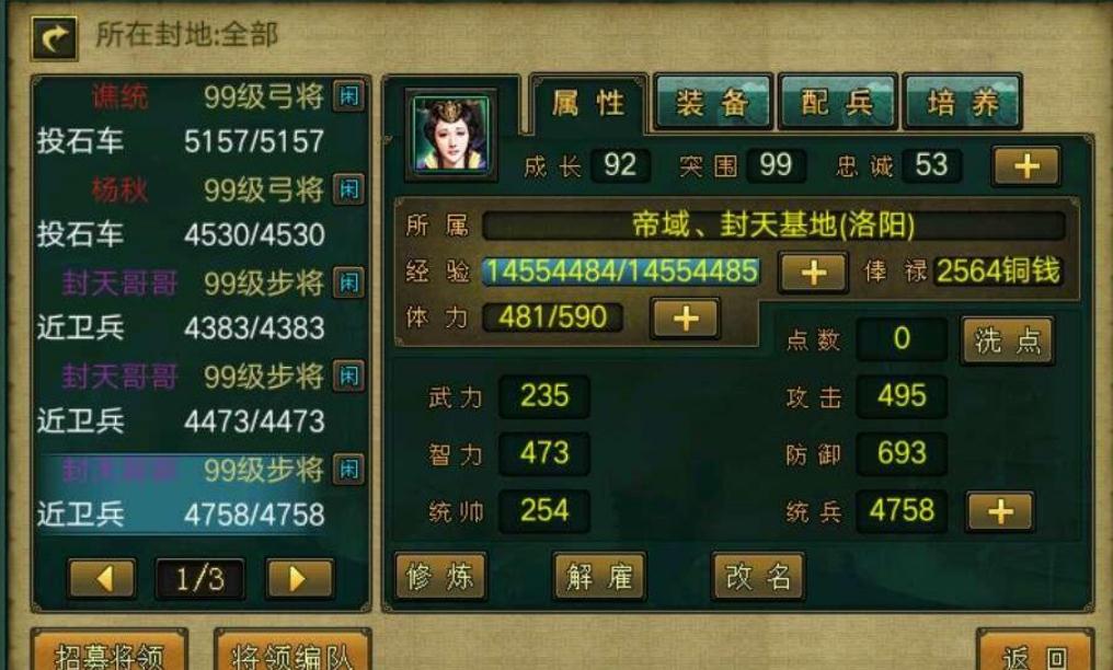 帝王三国攻城刷将怎么弄
