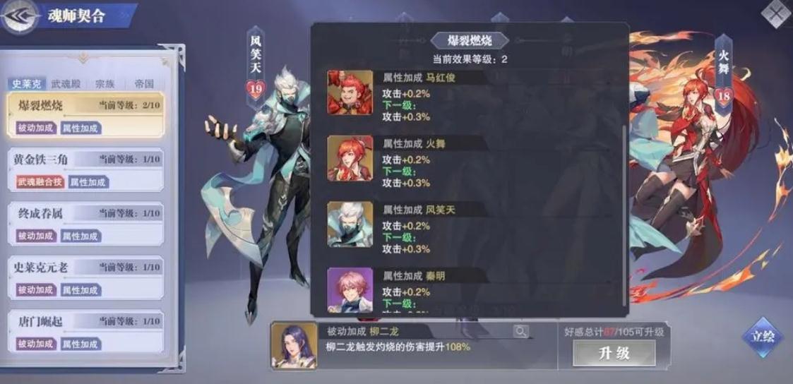 斗罗大陆魂师对决支柱怎么用
