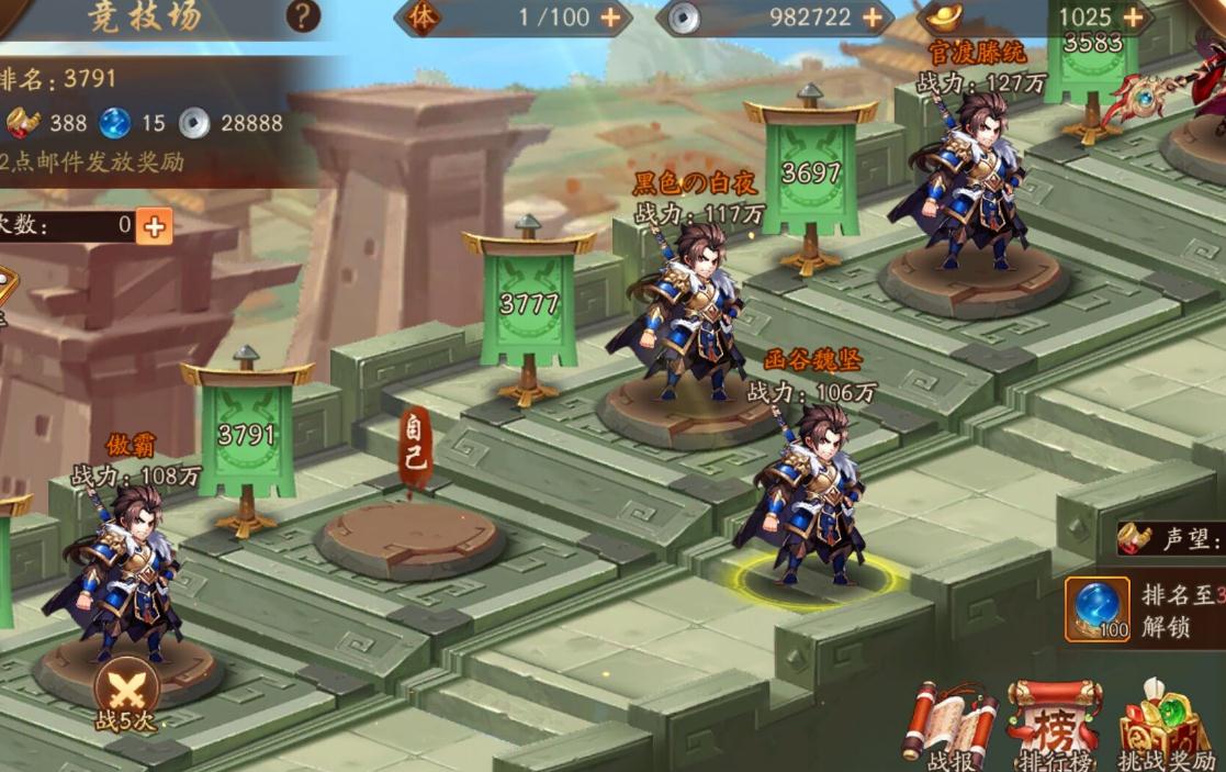 少年三国志怎么撤销武将