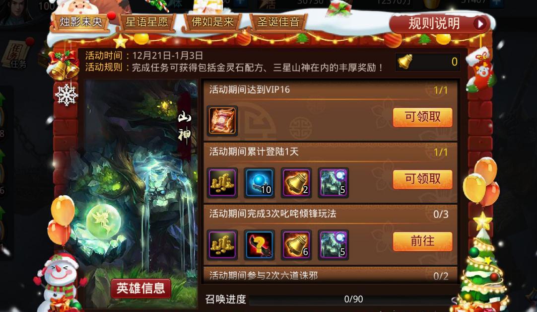 乱斗西游祝福值有什么作用