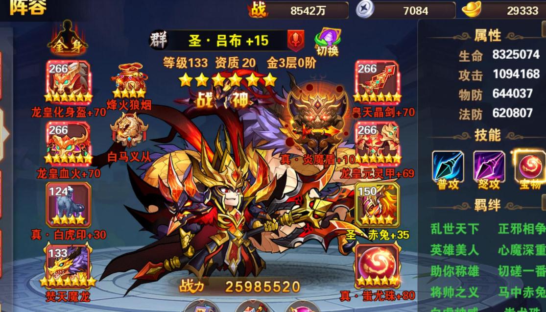 放开那三国3坐骑怎样继承