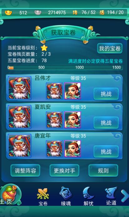 迷你西游熔炉要多少浴火丹
