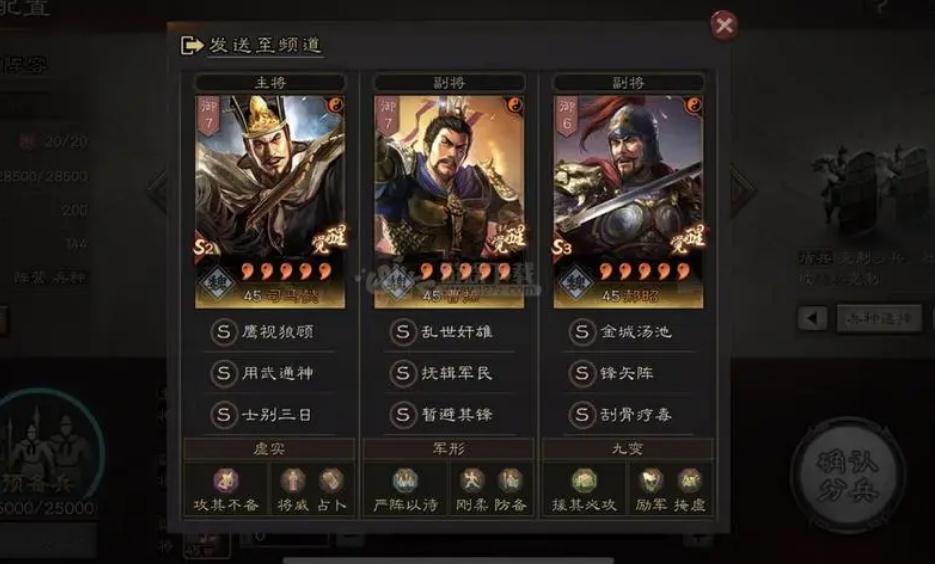 三国志战略版有哪些阵容强