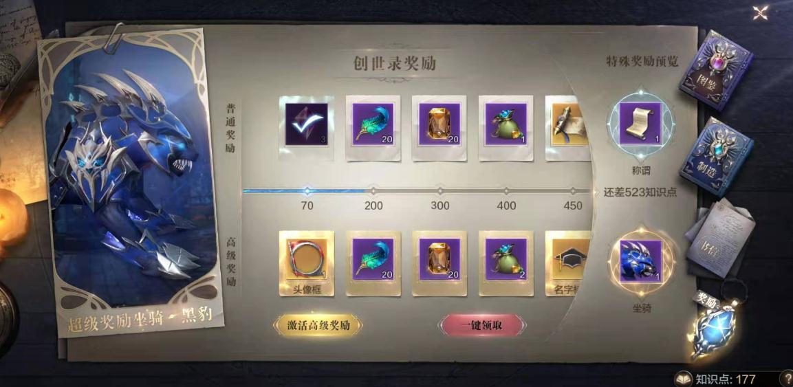 全民奇迹2文学任务怎么完成