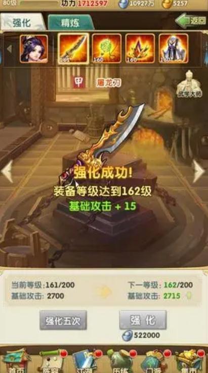 大掌门2花无缺装备怎么搭配