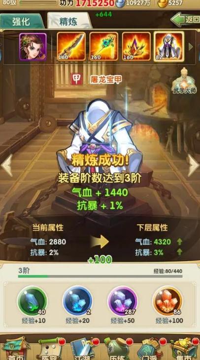 大掌门2花无缺装备怎么搭配