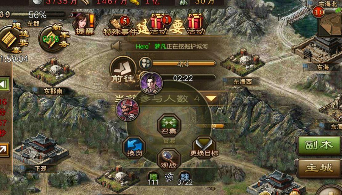 攻城掠地建国后要做什么