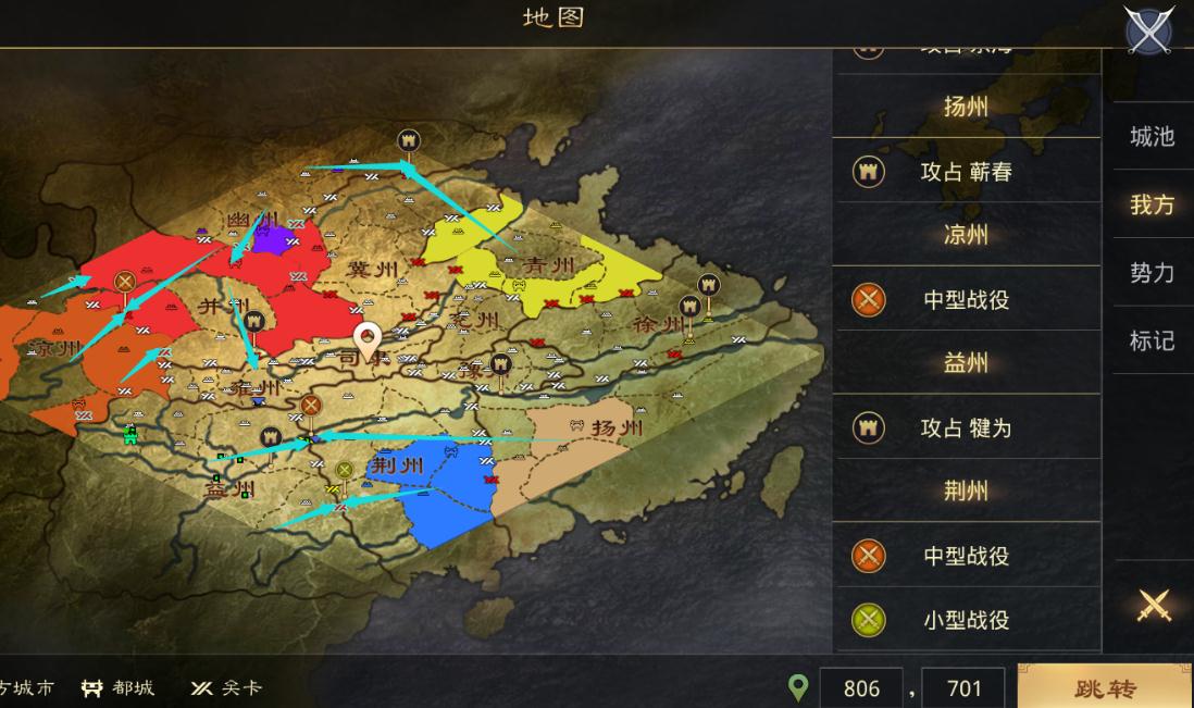攻城掠地建国后要做什么