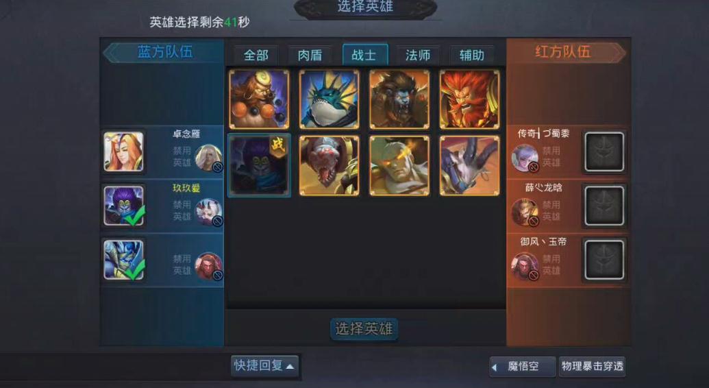 乱斗西游金角技巧是什么