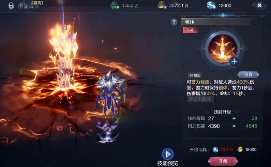 全民奇迹2天赋技能怎么加点