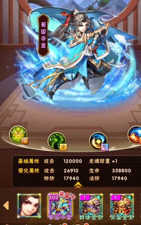 少年三国志蜀国时装怎么得