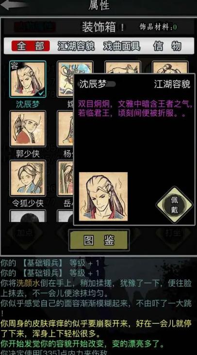 放置江湖火云丹怎么得