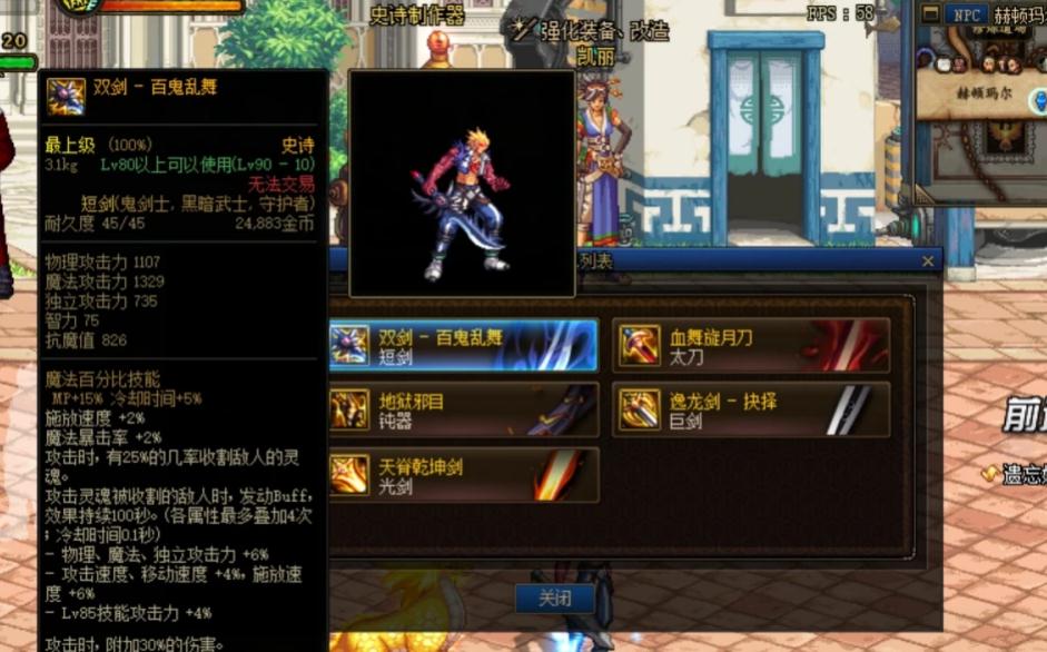 地下城与勇士传说装备怎么分解