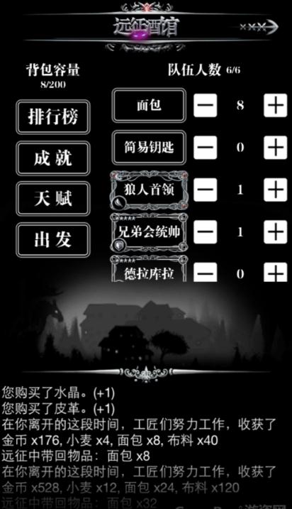 地下城堡3迷宫怎么开启