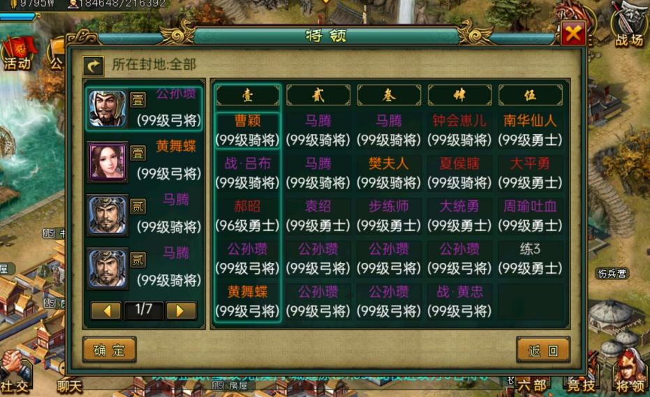 帝王三国寻宝得到什么