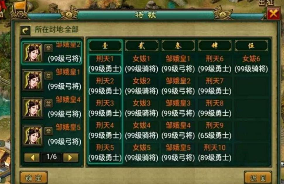 帝王三国寻宝得到什么